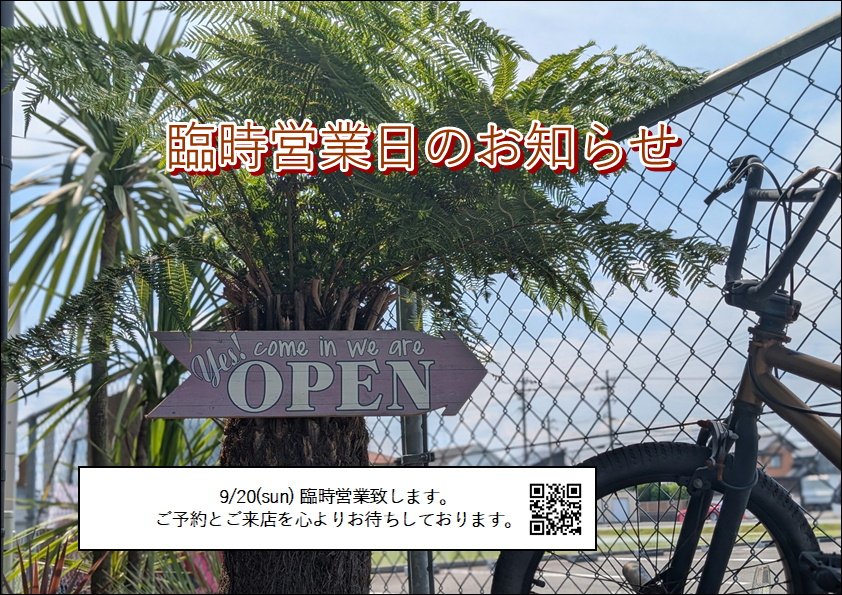 9/20(sun) OPEN
