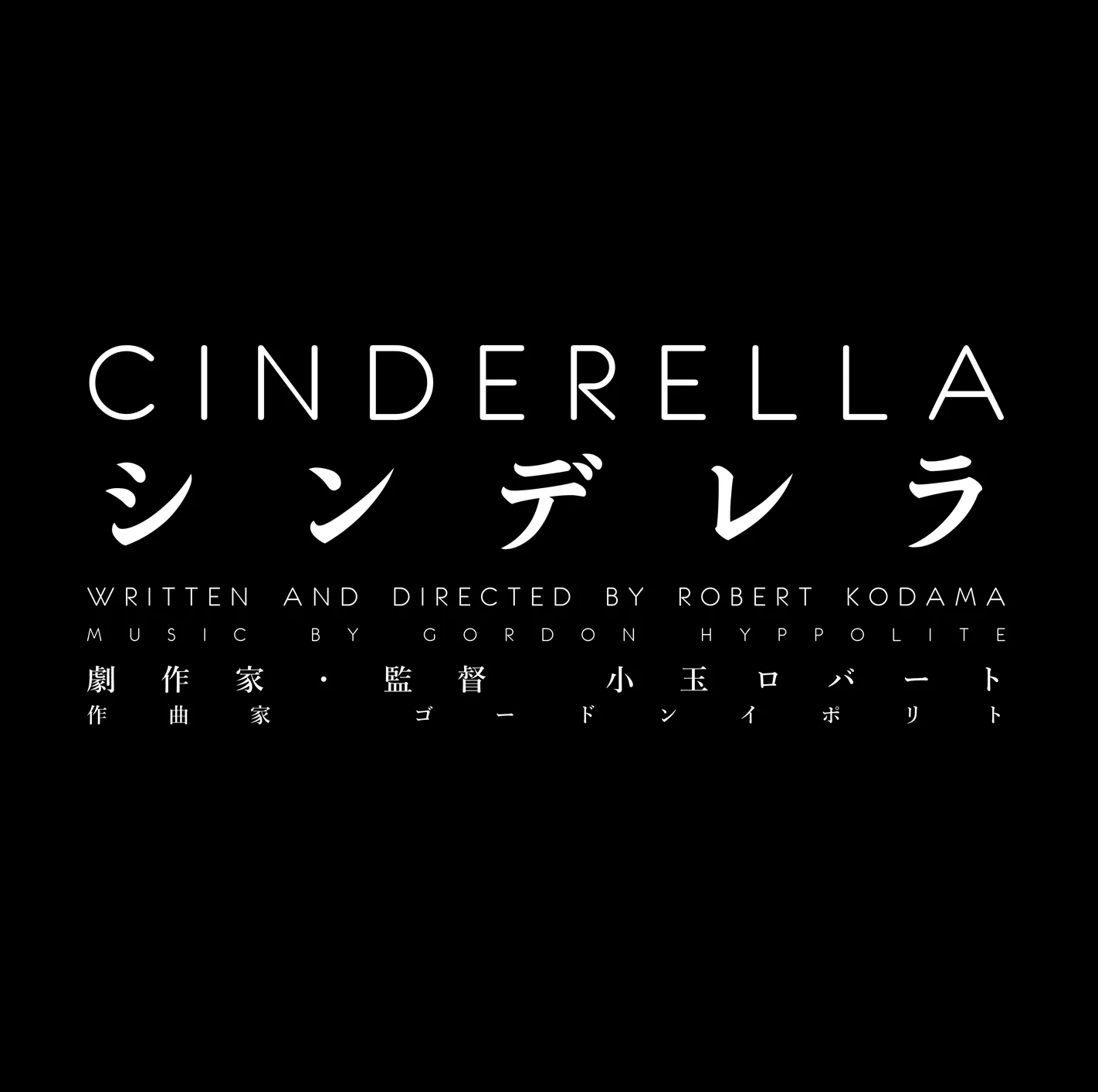 Cinderella