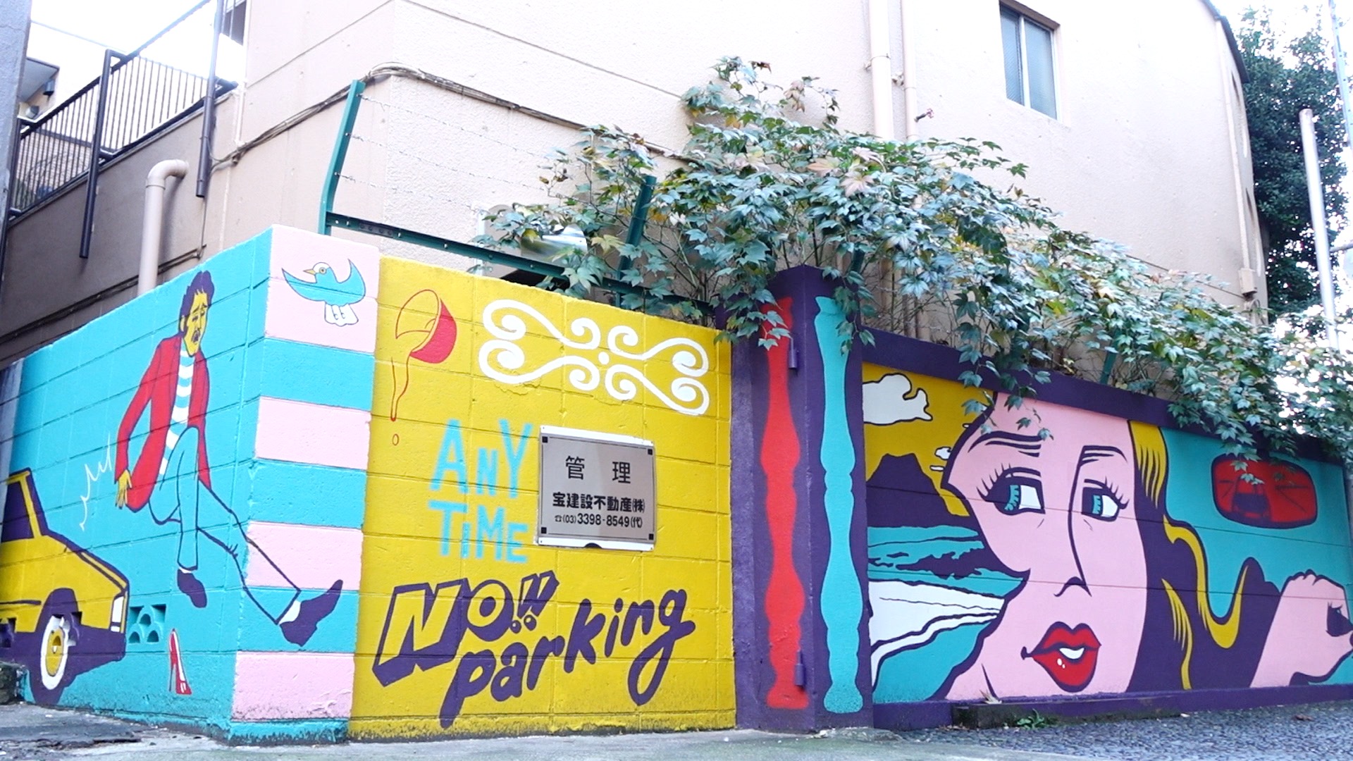 Koenji Tokyo
