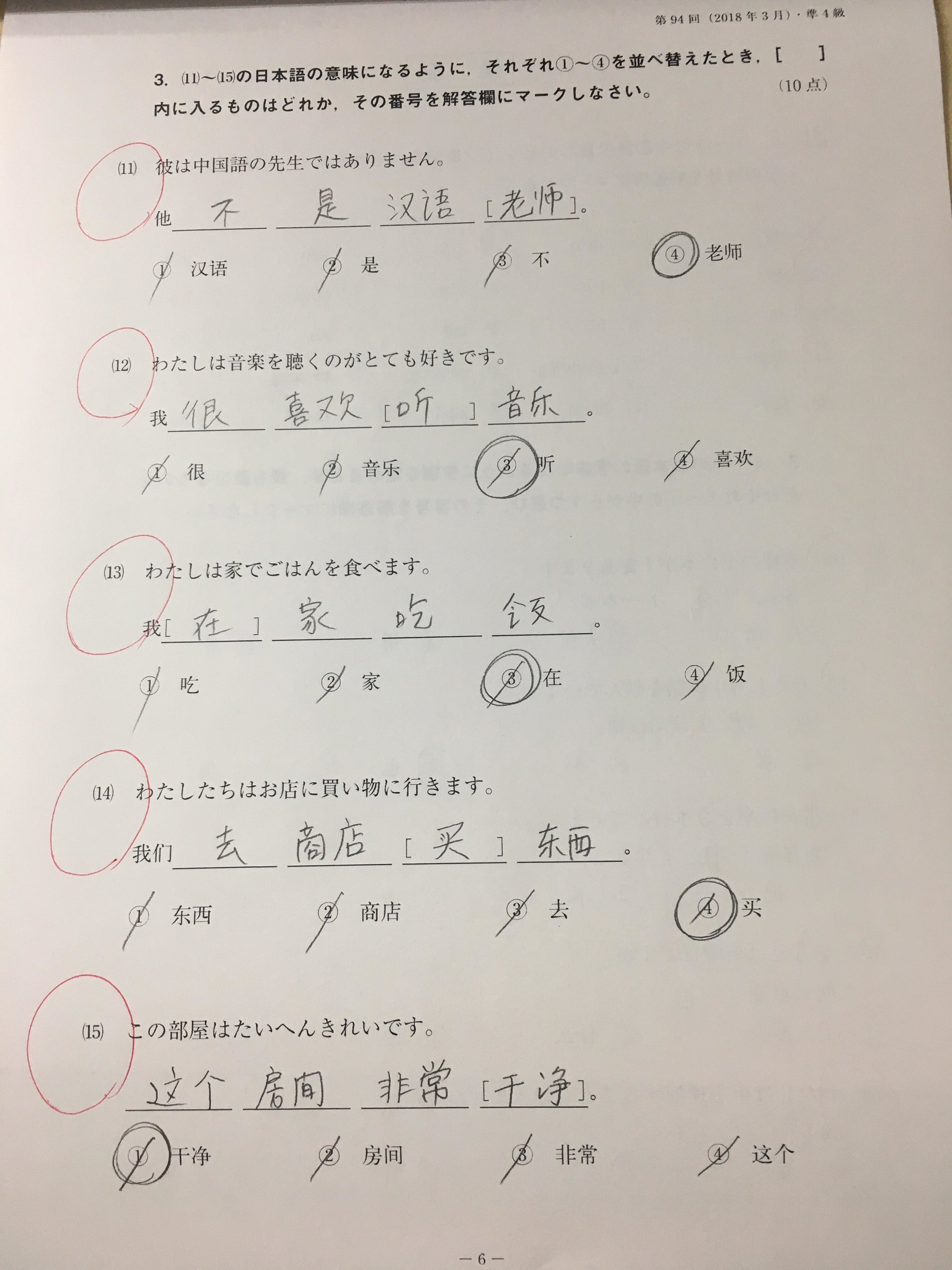 Language Tests 英会話 Neo