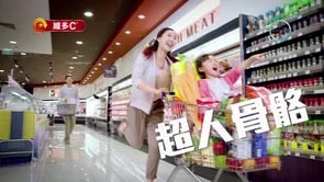 Redoxon 維多C 3重健關組合 x 超人媽咪