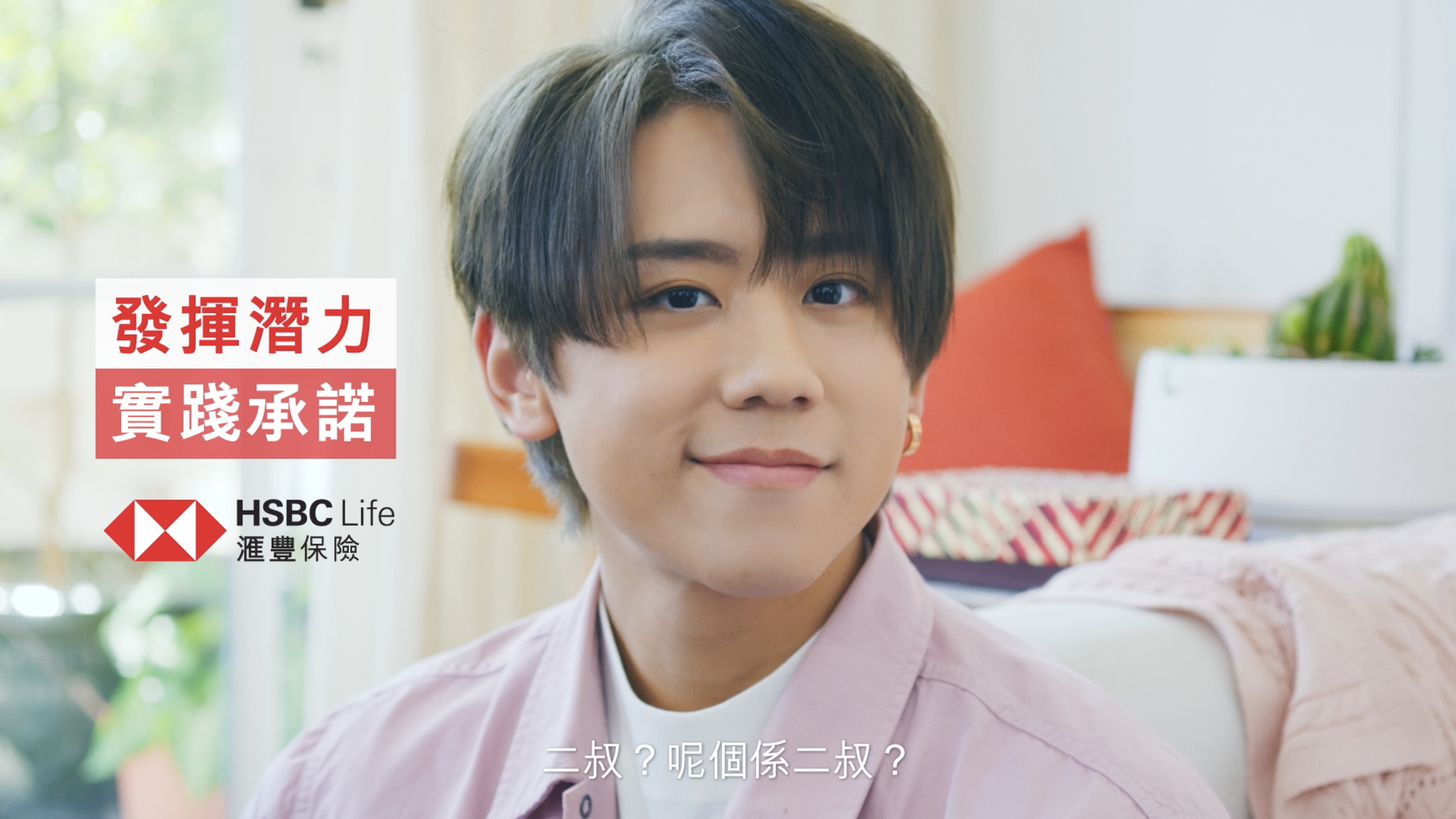 滙溢保險計劃 II：讓未來，更大發揮