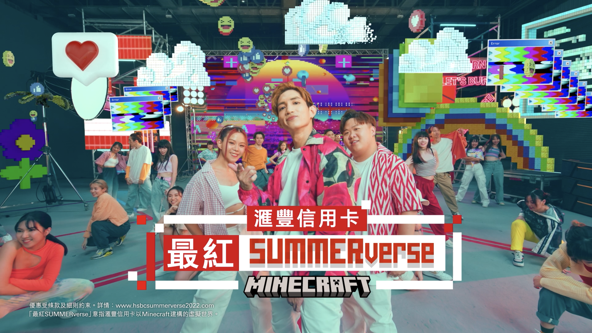 HSBC  SUMMERverse 2022