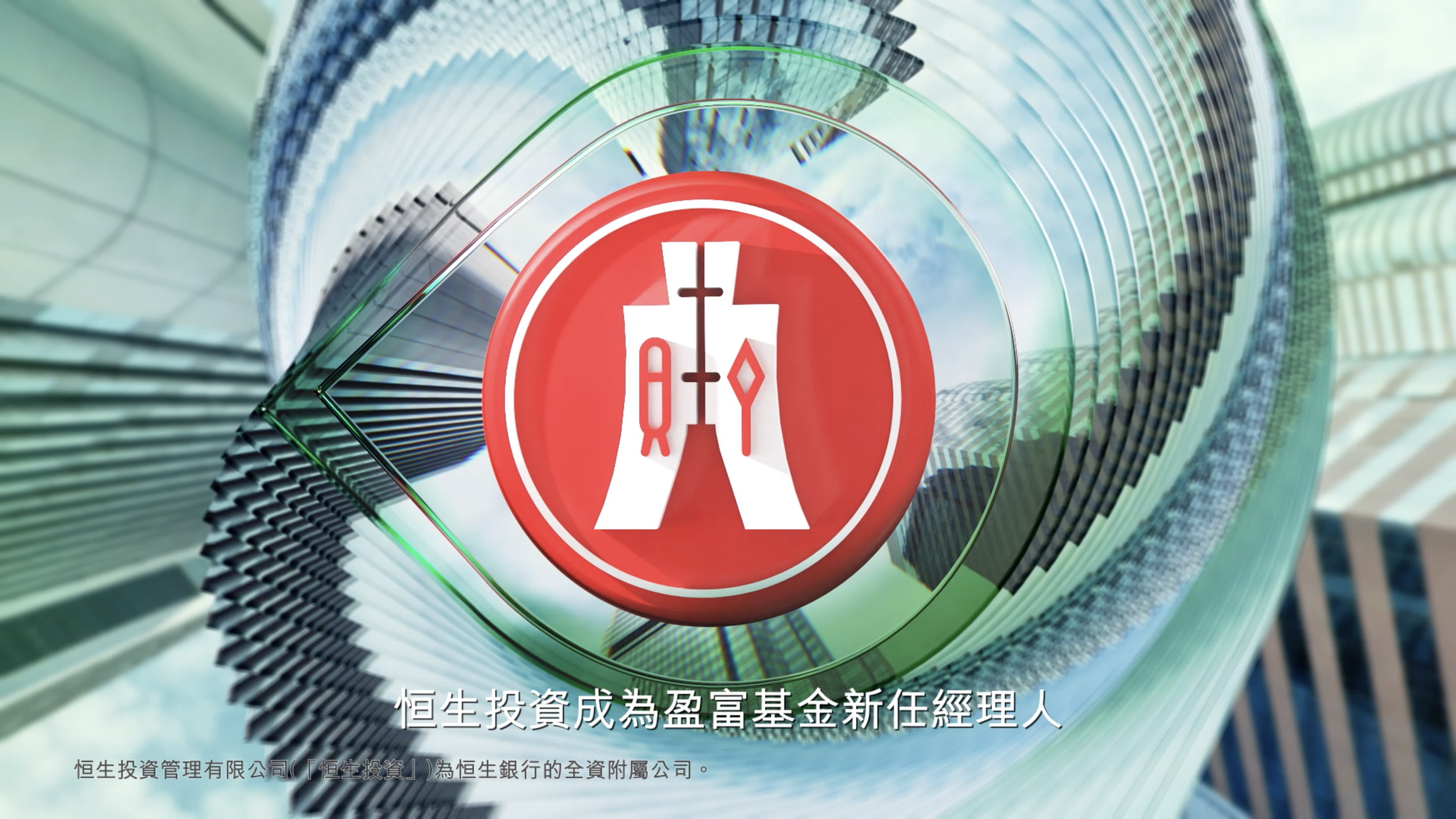 Hang Seng Bank X Tracker Fund Commercial 2022 (Dir. ver)