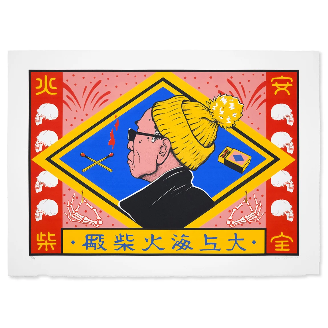 Grand Shanghai Match Factory 大上海火柴厂