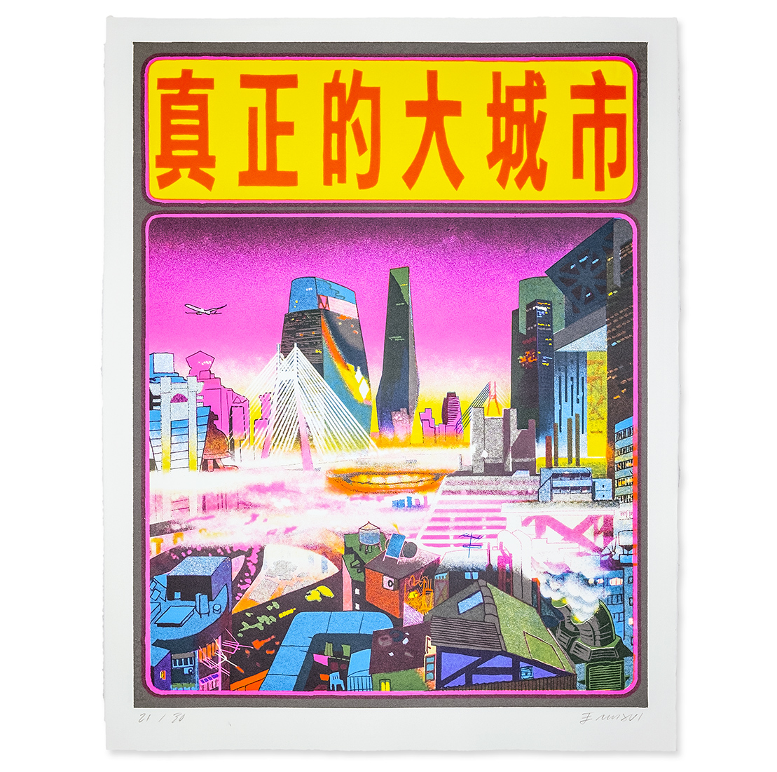 Real Big City 1 真正的大城市之一