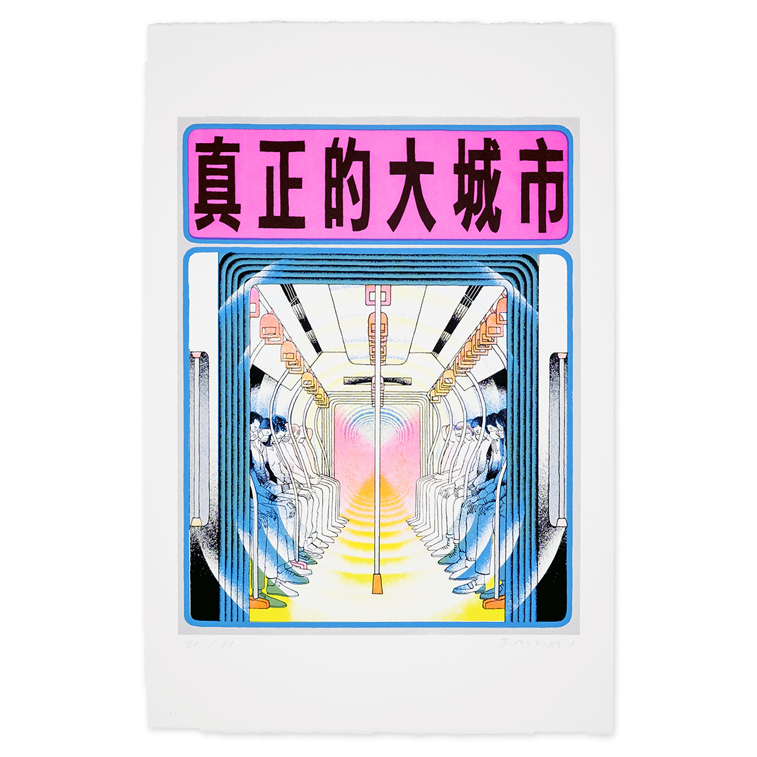 Real Big City 2 真正的大城市之二