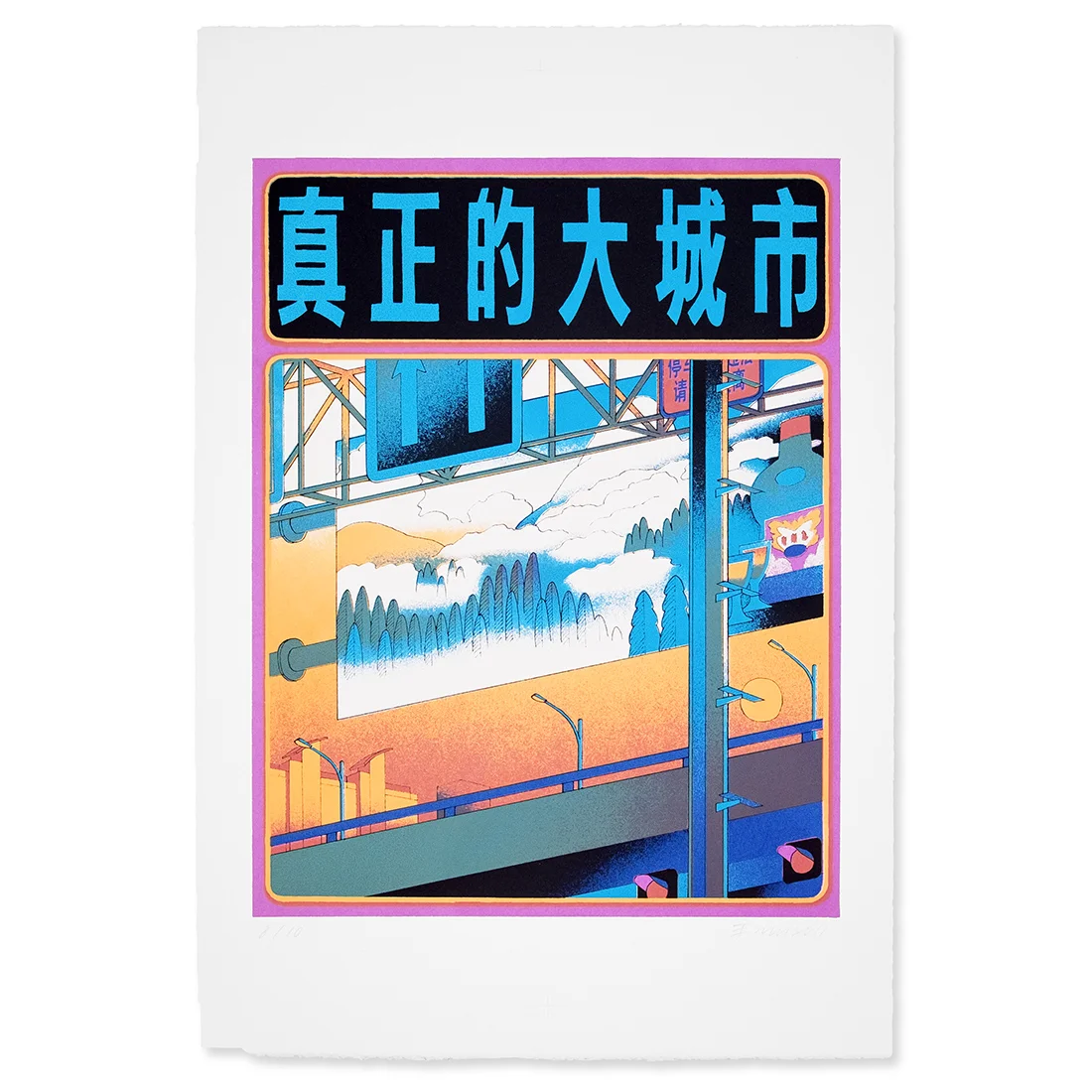 Real Big City 3 真正的大城市之三