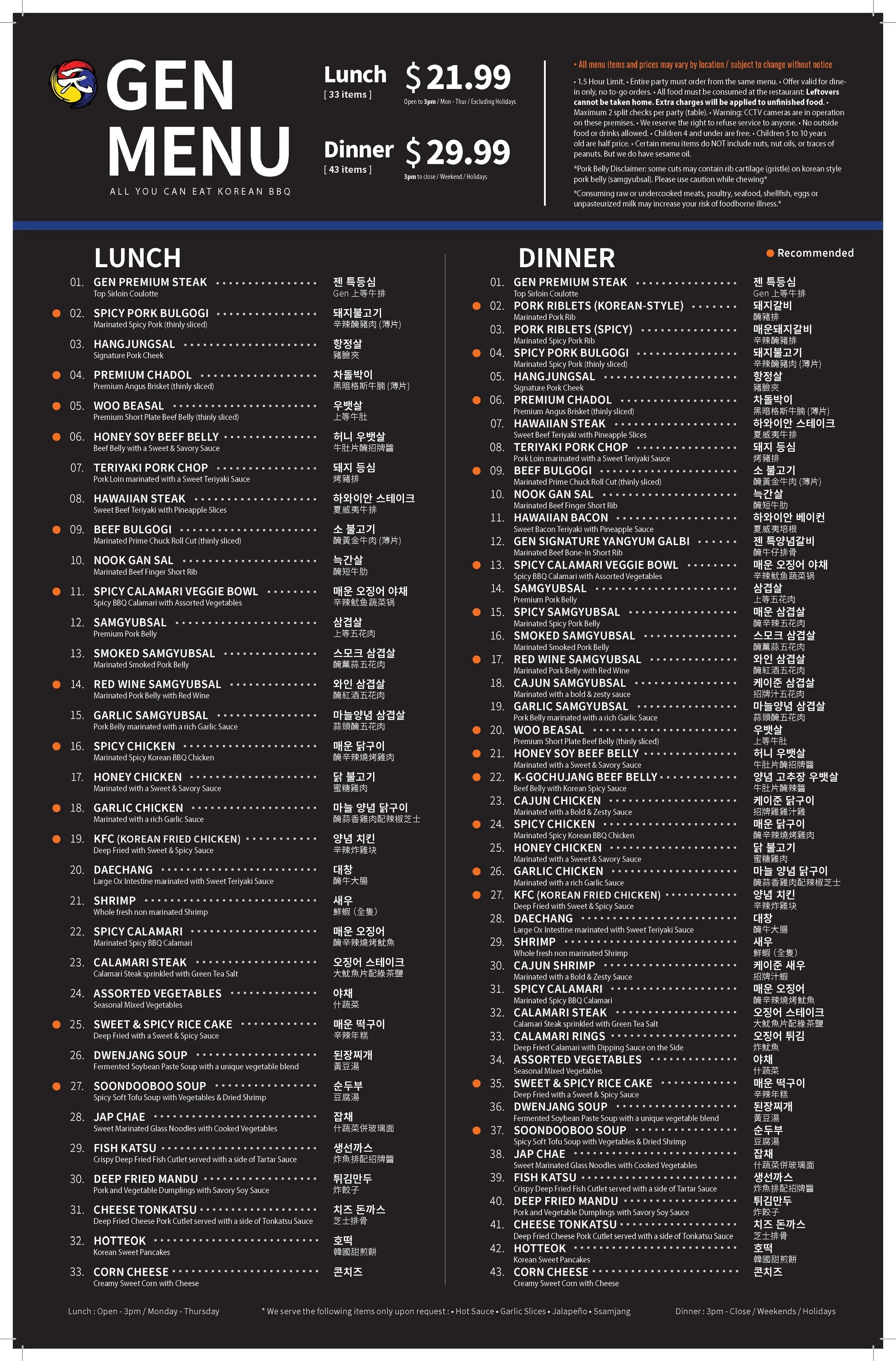 TempeMenu — Gen Korean BBQ