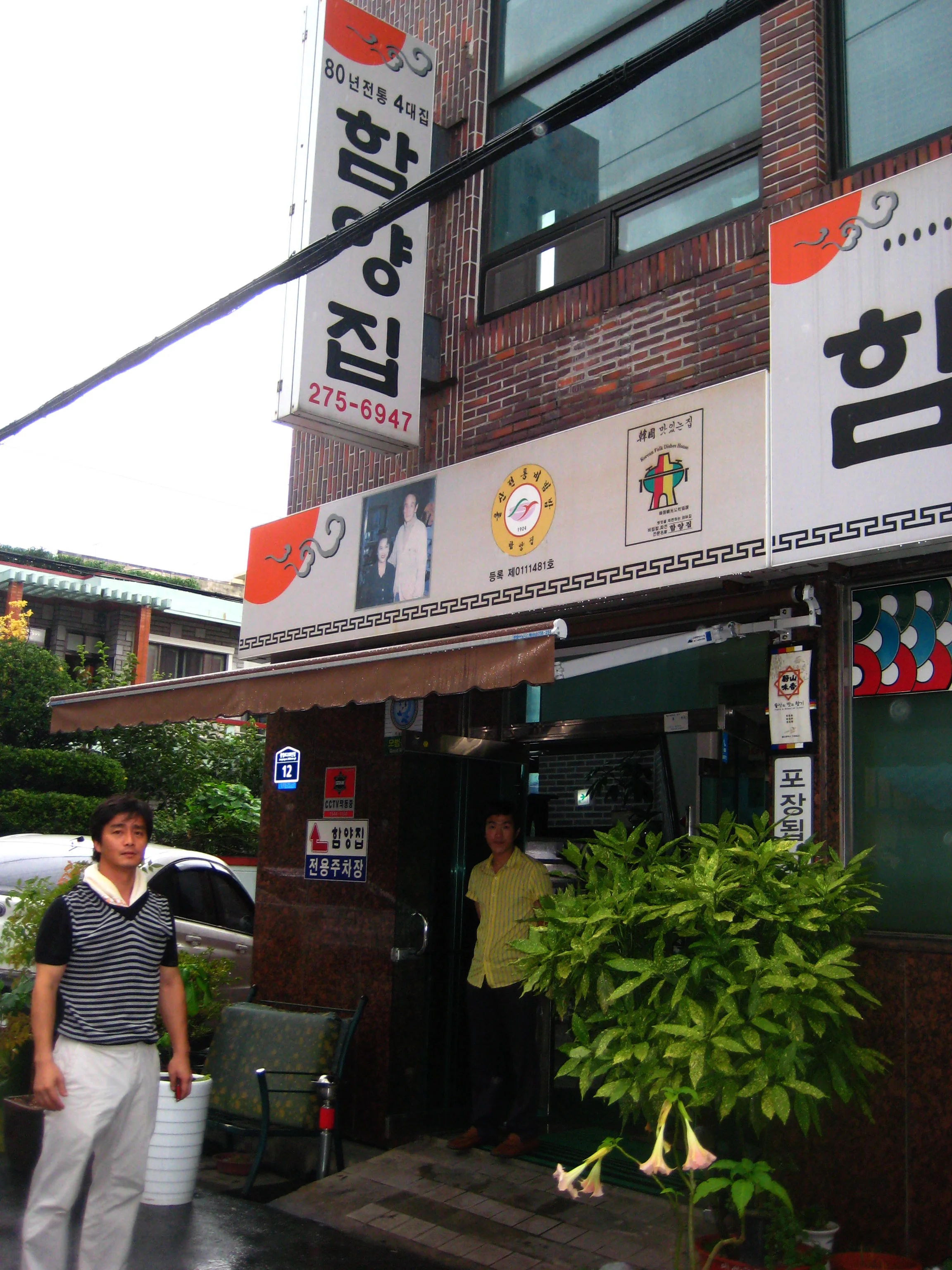 Oldest Bibimbap Restaurant in Ulsan