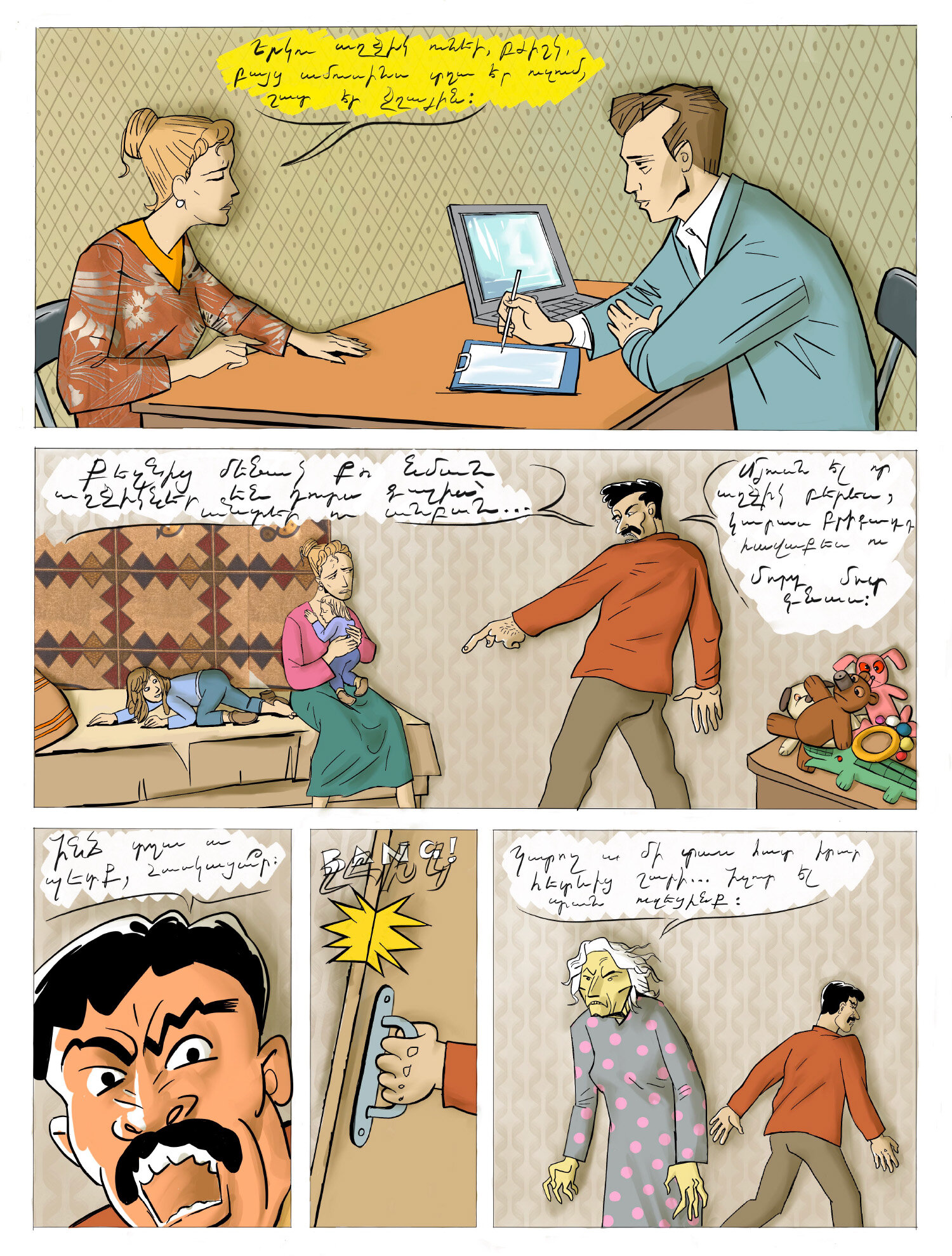 voroshum-comics-medialab-2.jpg