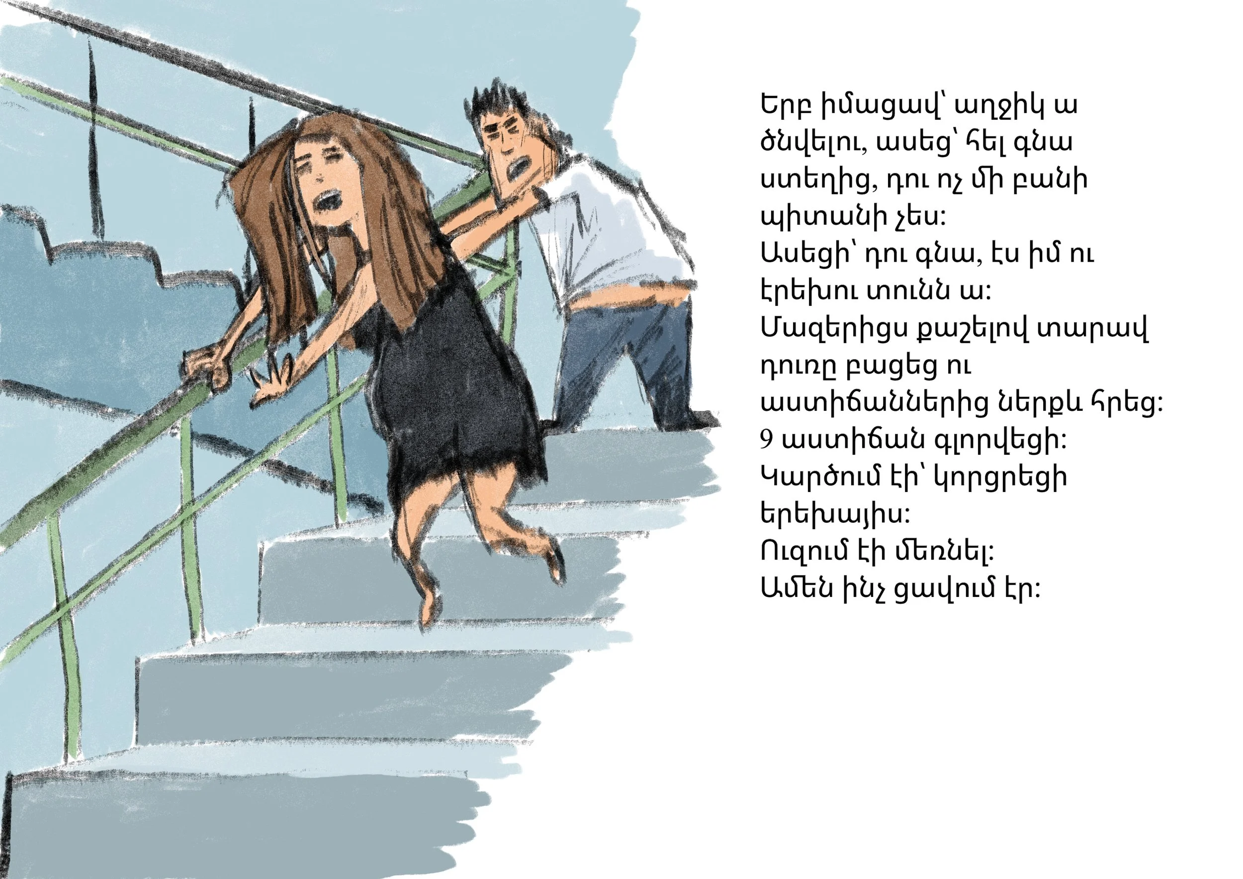 Page 7 - February 26, 2025 14.jpg