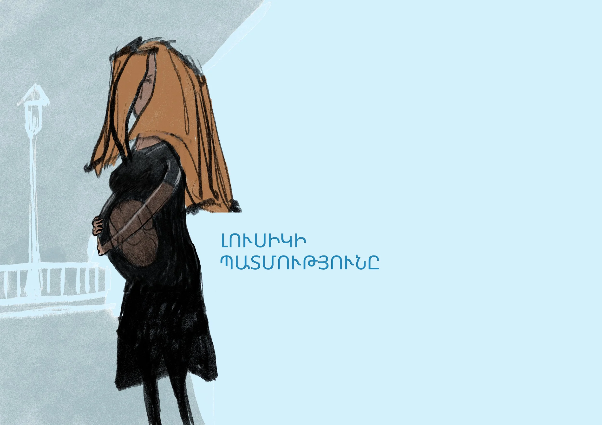 Լուսիկի պատմությունը