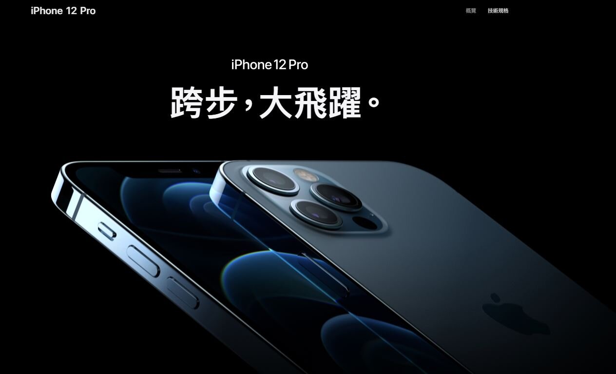 【澳門出機攻略】Apple iPhone 12, iPad Air, iPad Pro CTM出機 
