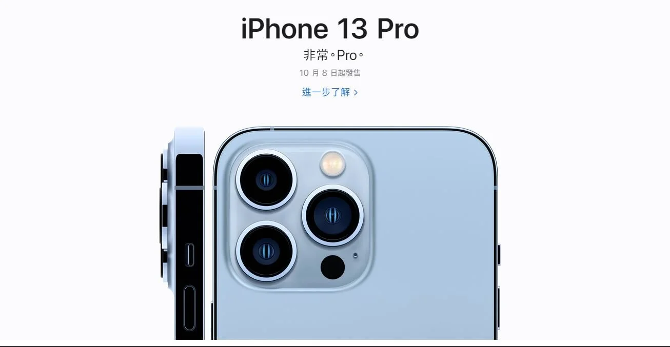 【澳門出機攻略】Apple iPhone 13 Pro Max, 13 Pro, 13, 13 mini CTM出機