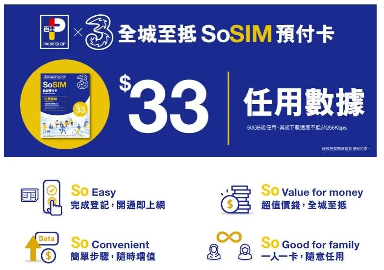 【澳門無限上網?】澳門SoSIM預付卡用後感