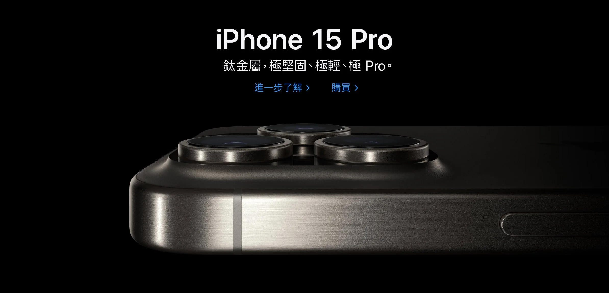 【澳門出機攻略】Apple iPhone 15 Pro Max, 15 Pro, 15, CTM出機