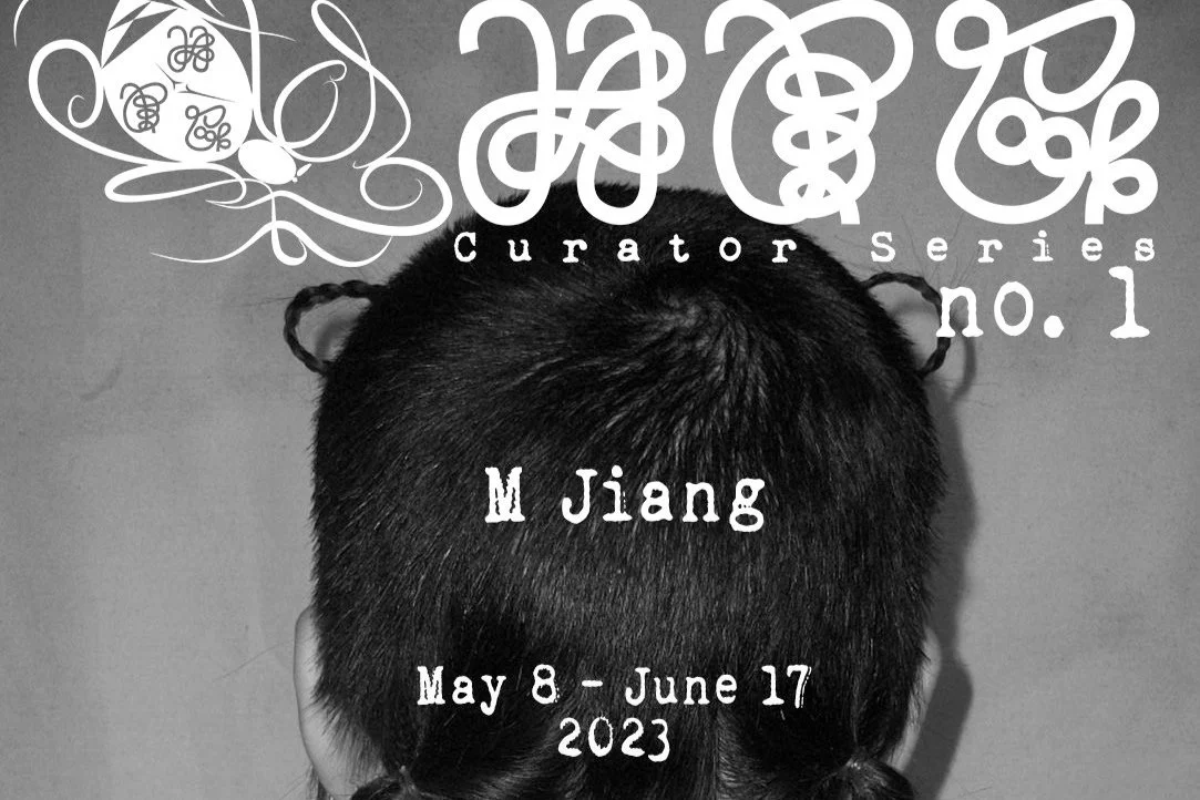 The Holland Project—Curator Series: M Jiang + X Lee