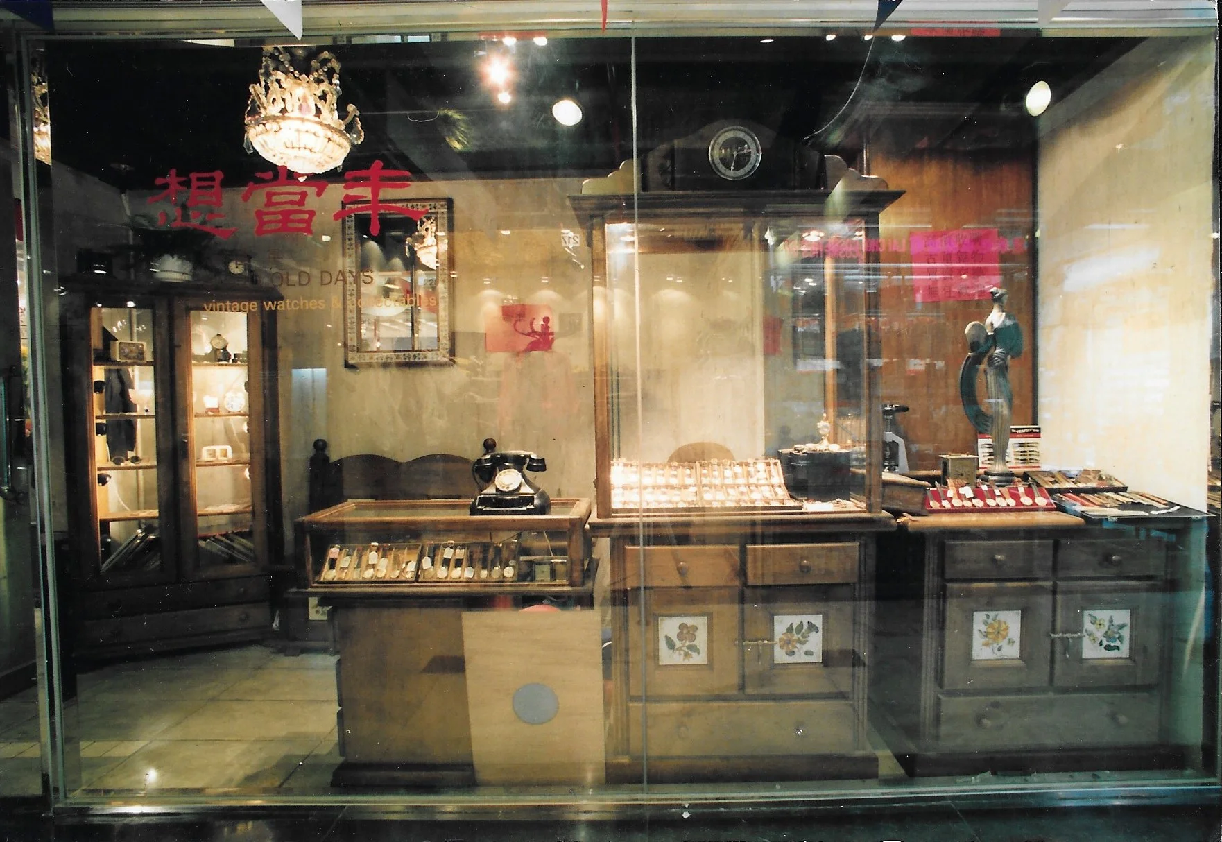 GOOD OLD DAYS @ CWB PLAZA.jpeg