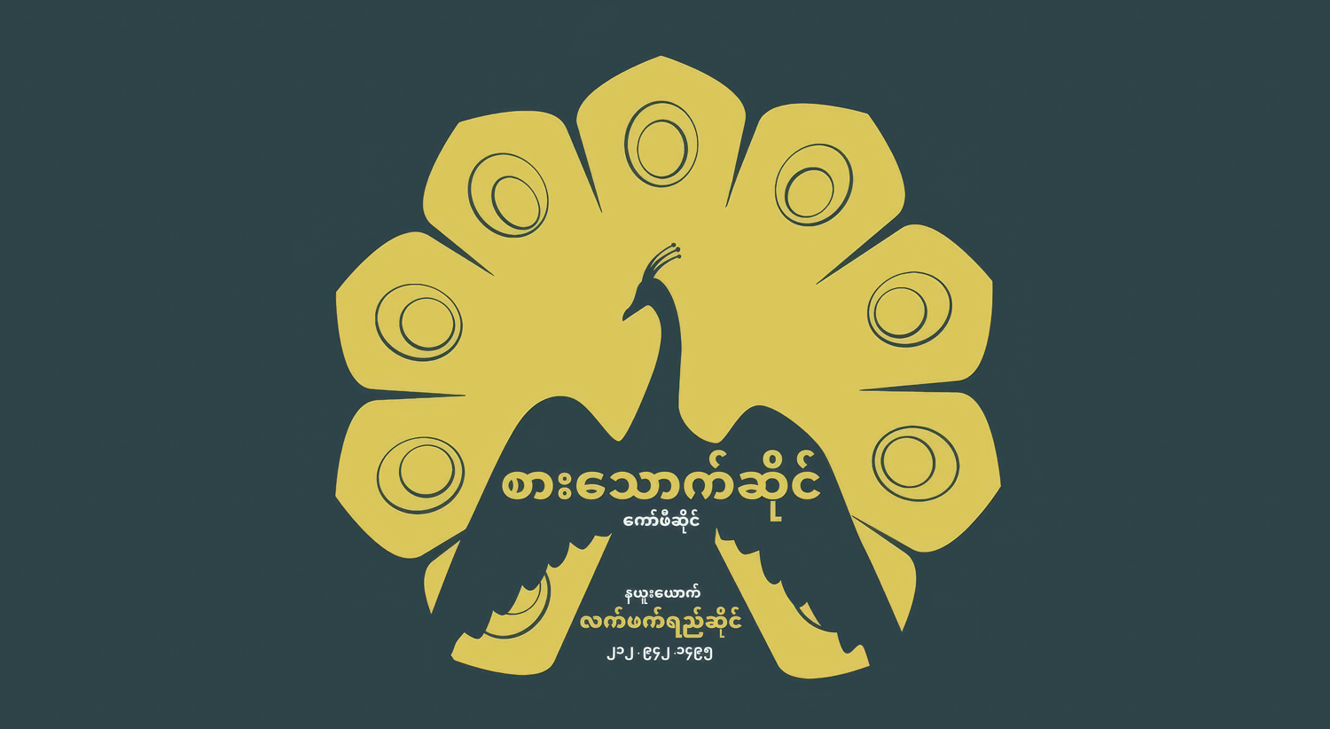 burmese_restaurant_NY_christina_dangelo-graphic-designer.png
