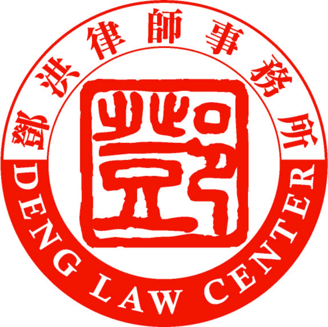 denglaw logo.jpg