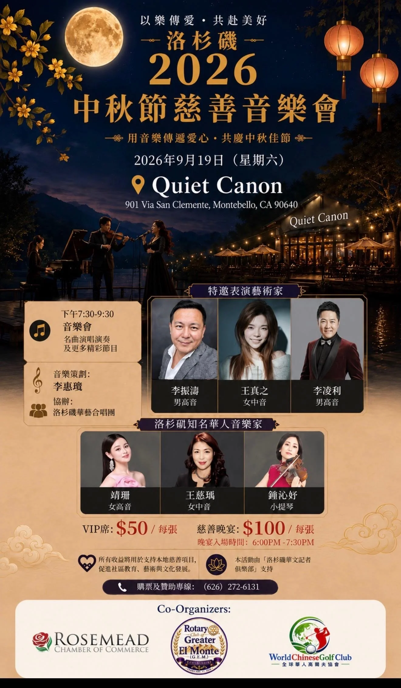 Moon Festival Charity Concert