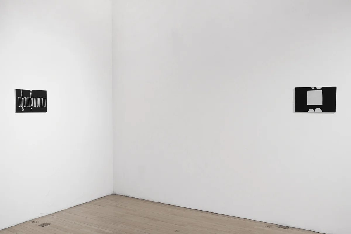 Untitled (F10/22/47), silkscreen ink and gesso on panel, 11 x 17 inches, 2012 Bag Wash at KNULP 2015