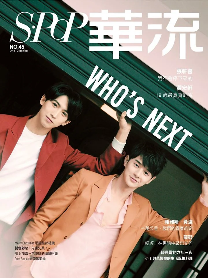 S.POP Cover story