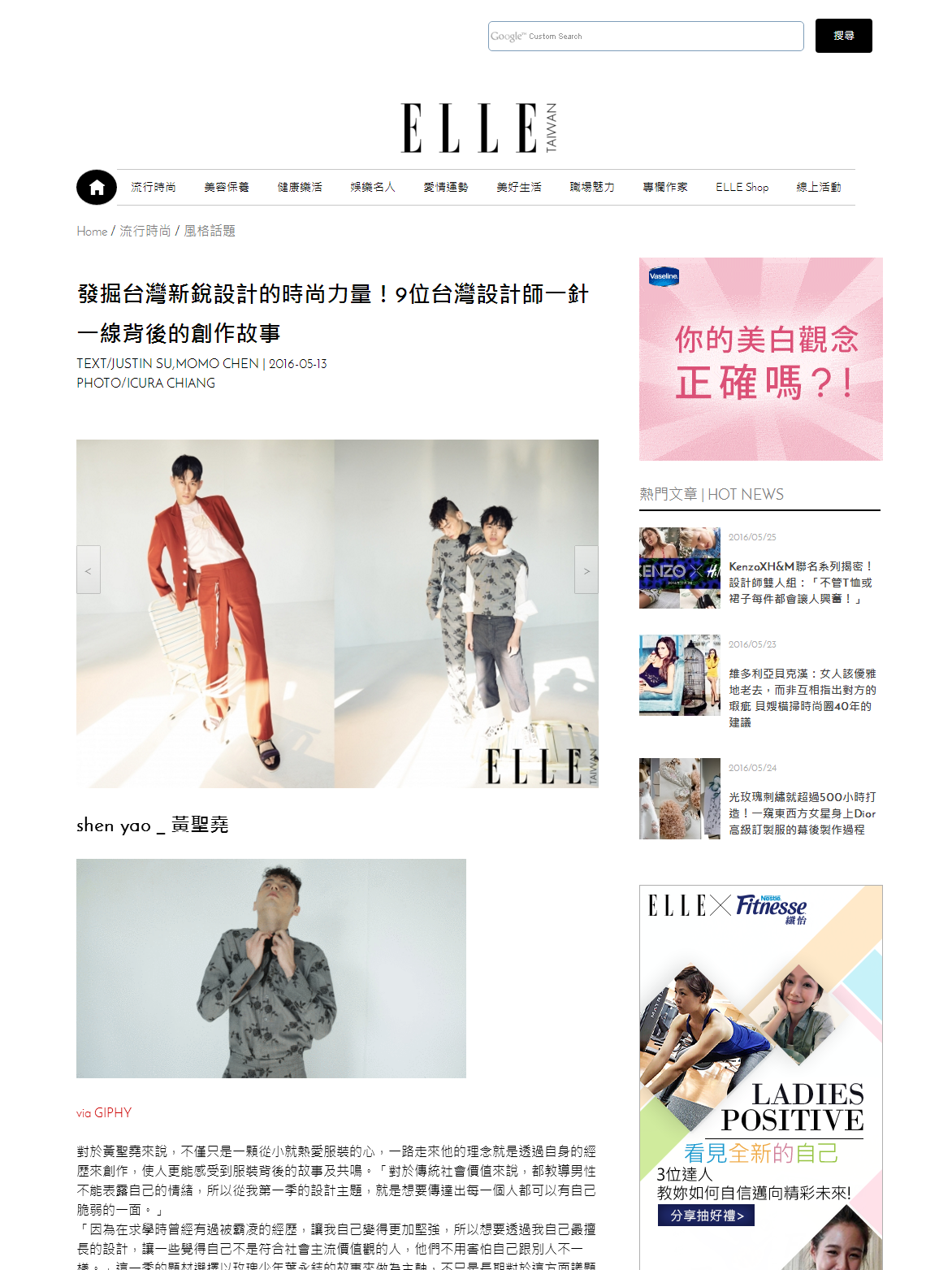 ELLE Taiwan Interview