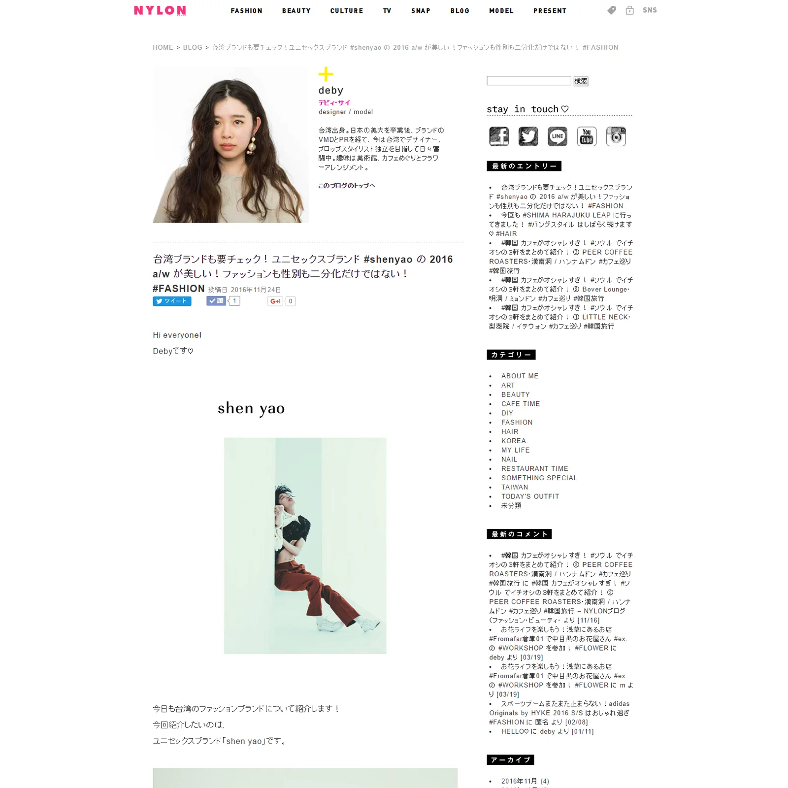 NYLON Japan Blogger Featured