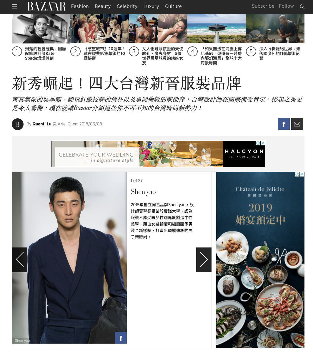 Harper’s BAZAAR Taiwan Featured