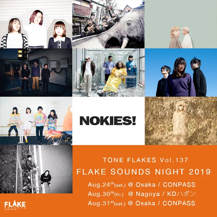 news_toneflakes137_flyer2.jpg