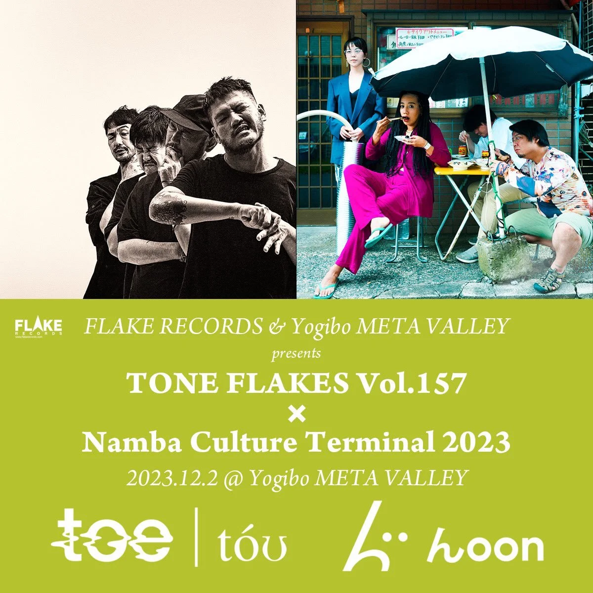 FLAKE RECORDS &amp; Yogibo META VALLEY presents TONE FLAKES Vol.157 x Namba Culture Terminal 2023 