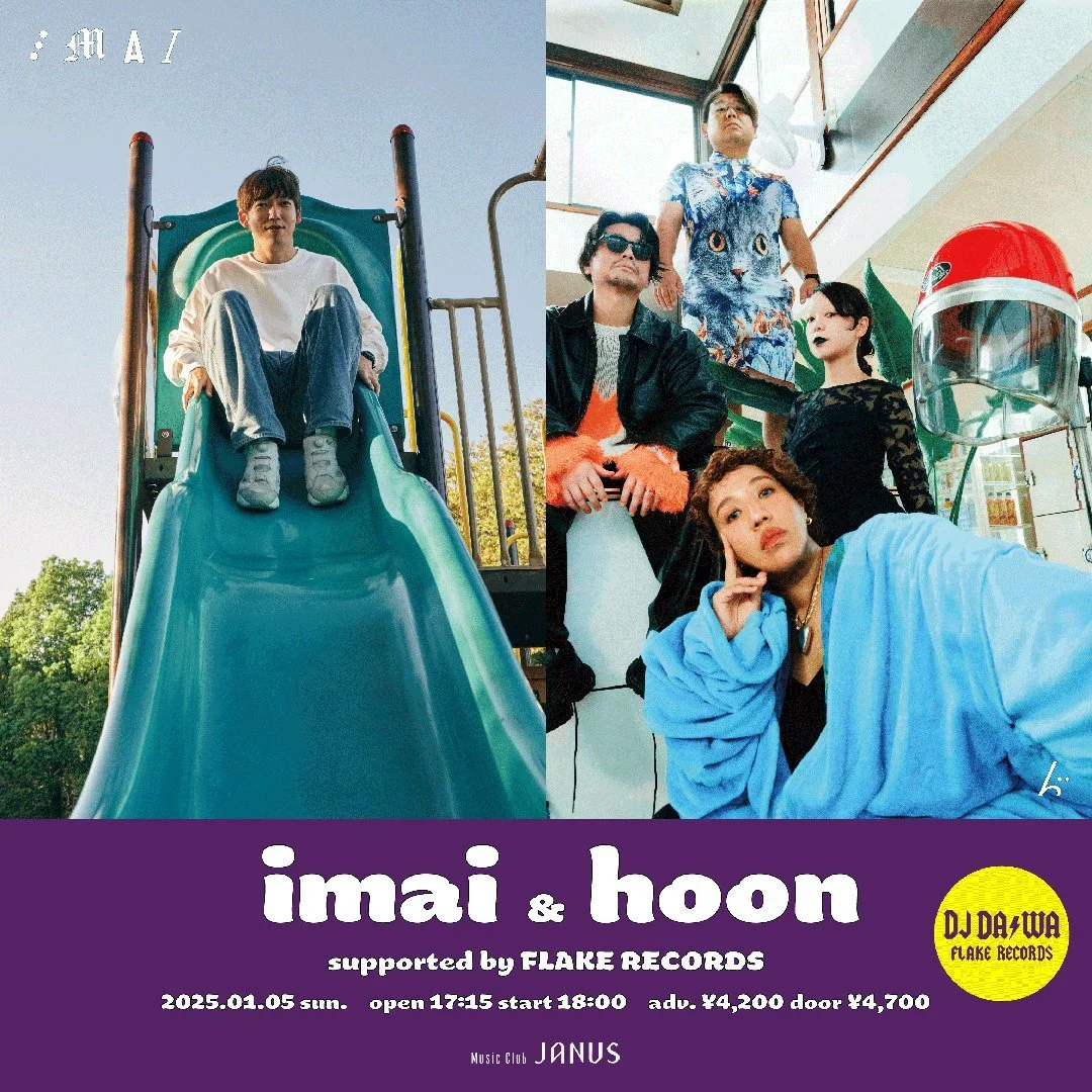 imai と んoon supported by FLAKE RECORDS