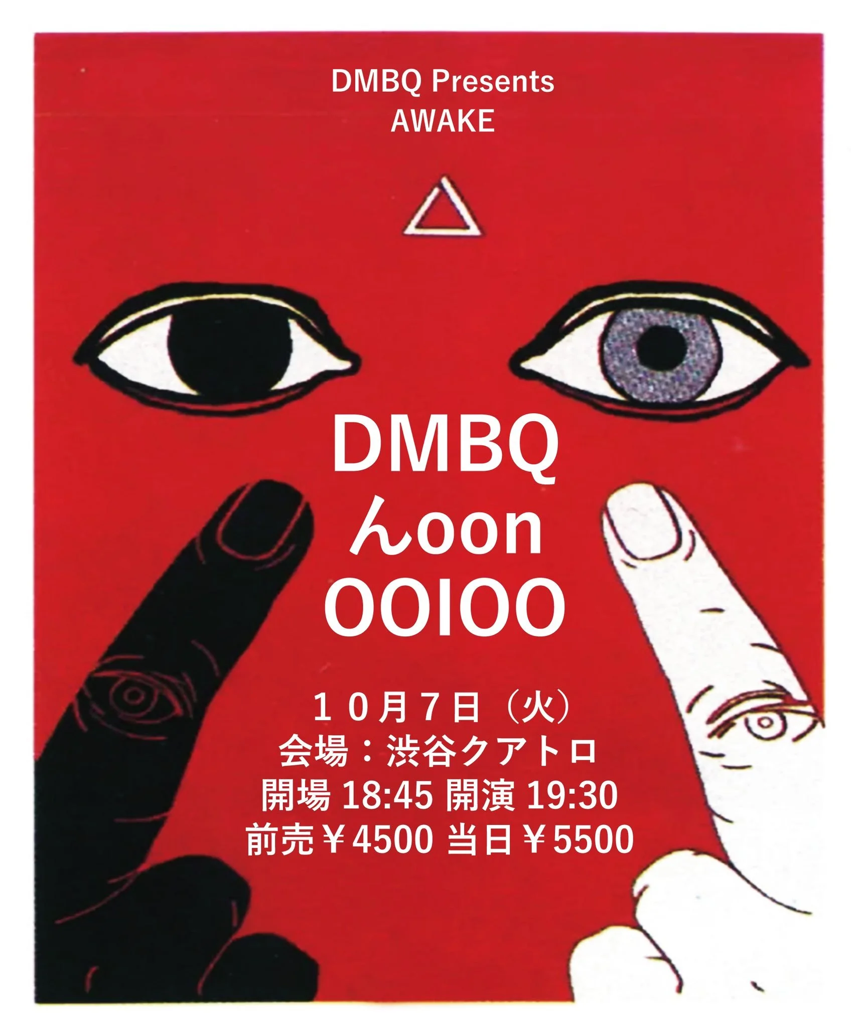 DMBQ Presents AWAKE