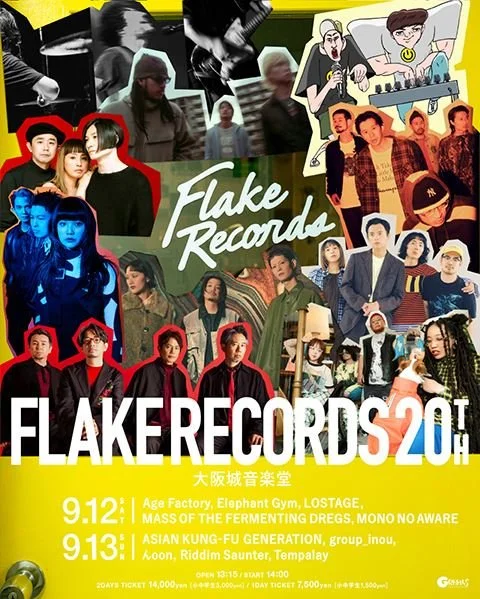 ＦＬＡＫＥ　ＲＥＣＯＲＤＳ　２０ｔｈ@大阪城音楽堂 (大阪府)