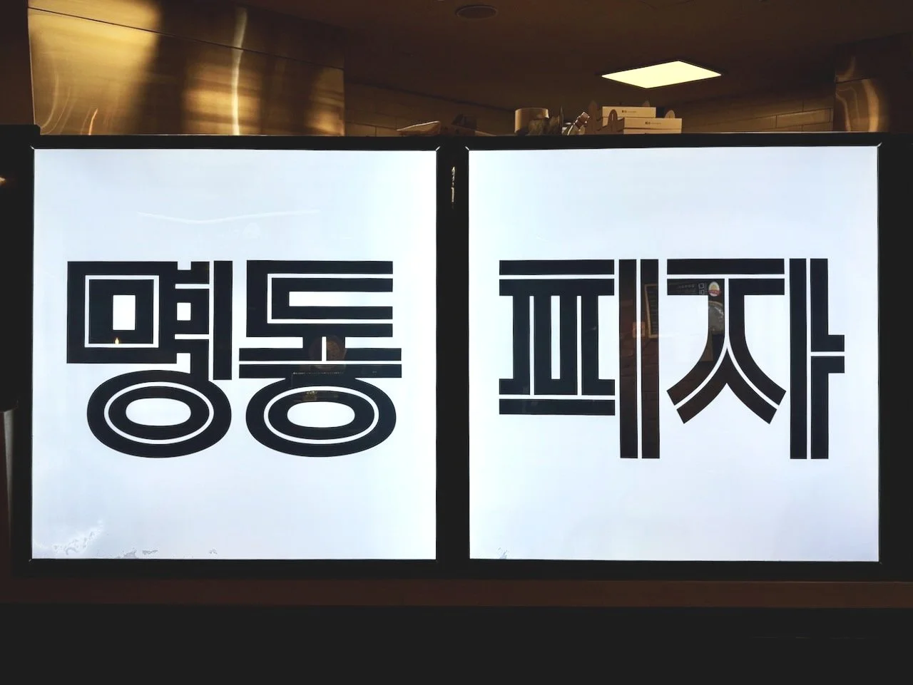 Seoul+24+typography+-+35.jpg