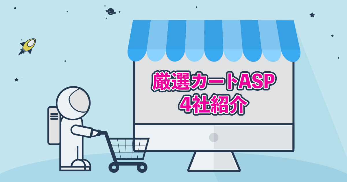 カートASP.png