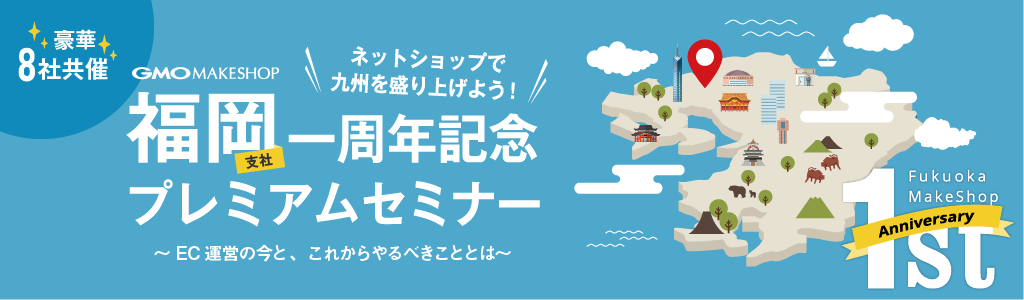 fukuoka_bn-1.png