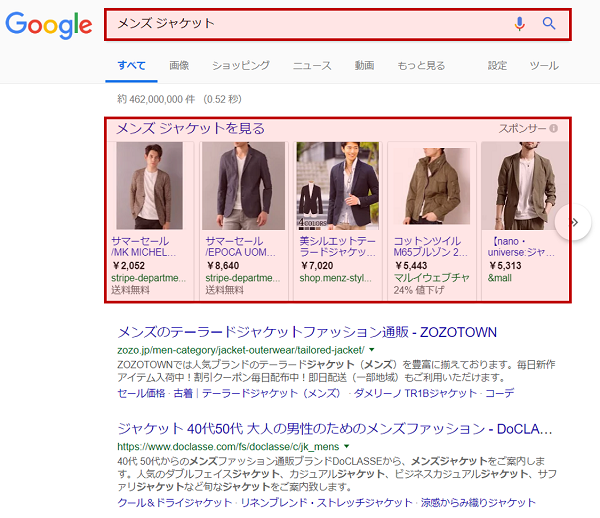 実際に商品を検索してみると、画面の大部分を画像が占めていることがわかります 左:モバイル、右:PC