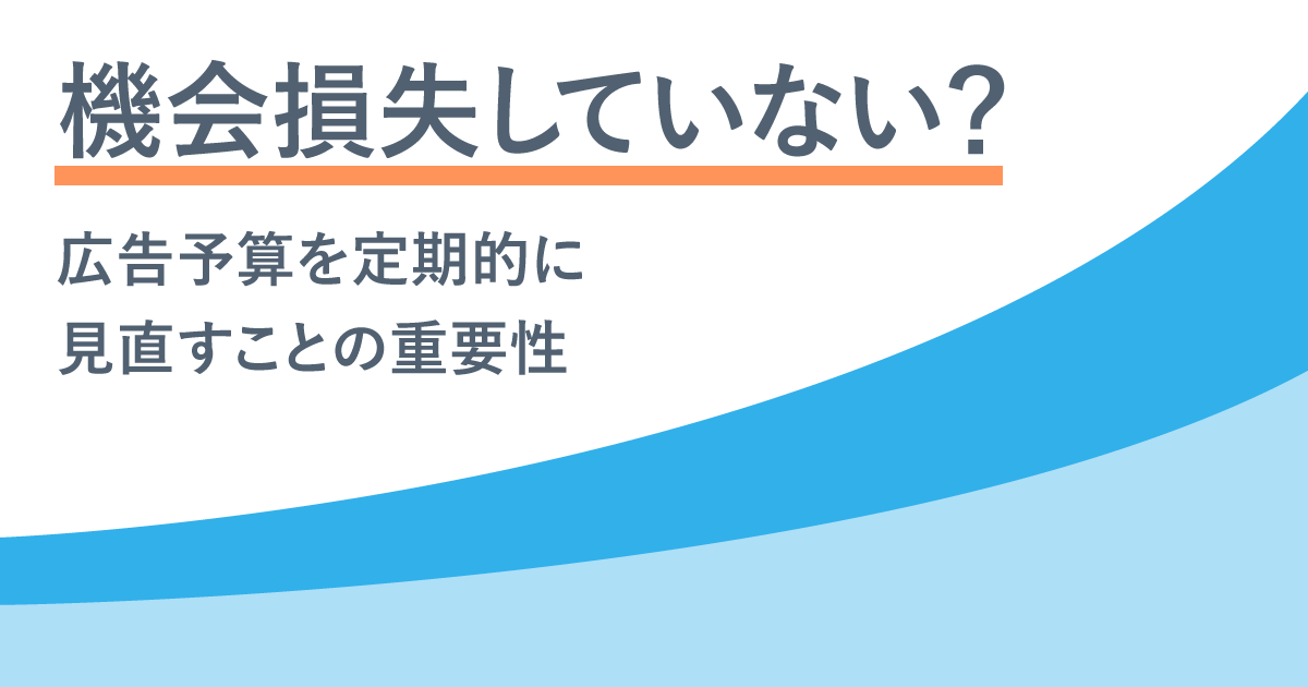 日予算コラムアイキャッチ