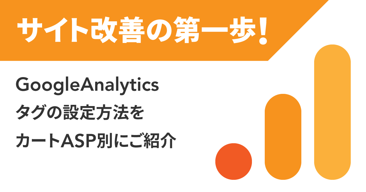 EC Booster提供における想い アイキャッチ