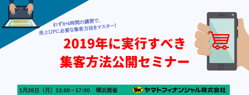 0128横浜.png