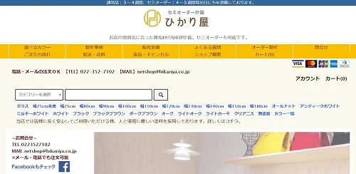ひかり屋様 では、お客様への商品のご提案やヒアリングを意識して、メニューや導線を設計されていらっしゃいます。