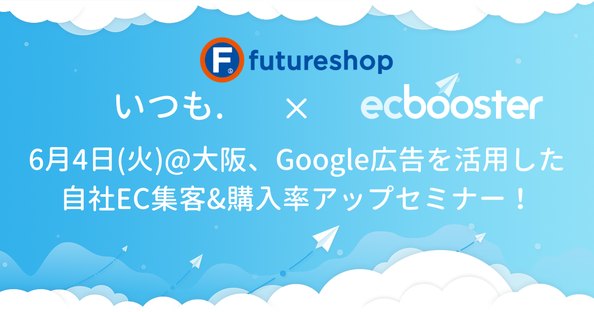 EC Booster、機能アップデート (1).png