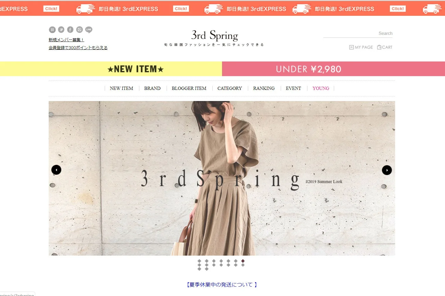 『3rd Spring』サイトリニューアル後トップページ、ひと目で『3rd Spring』のサイトであることがわかるように