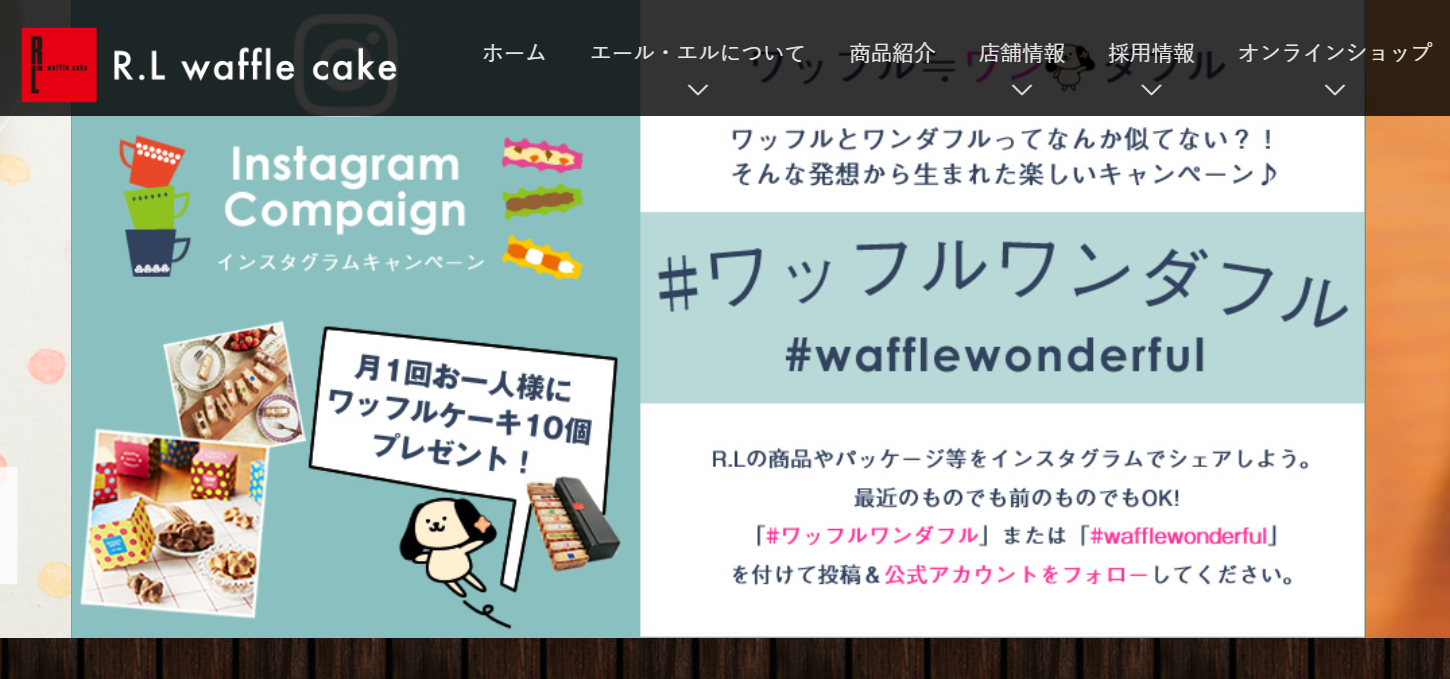 自社ECのトップでは各種企画を展開、特にSNSとの連携施策に注力しブランドのファンになってくださるお客様とのコミュニケーションを設計