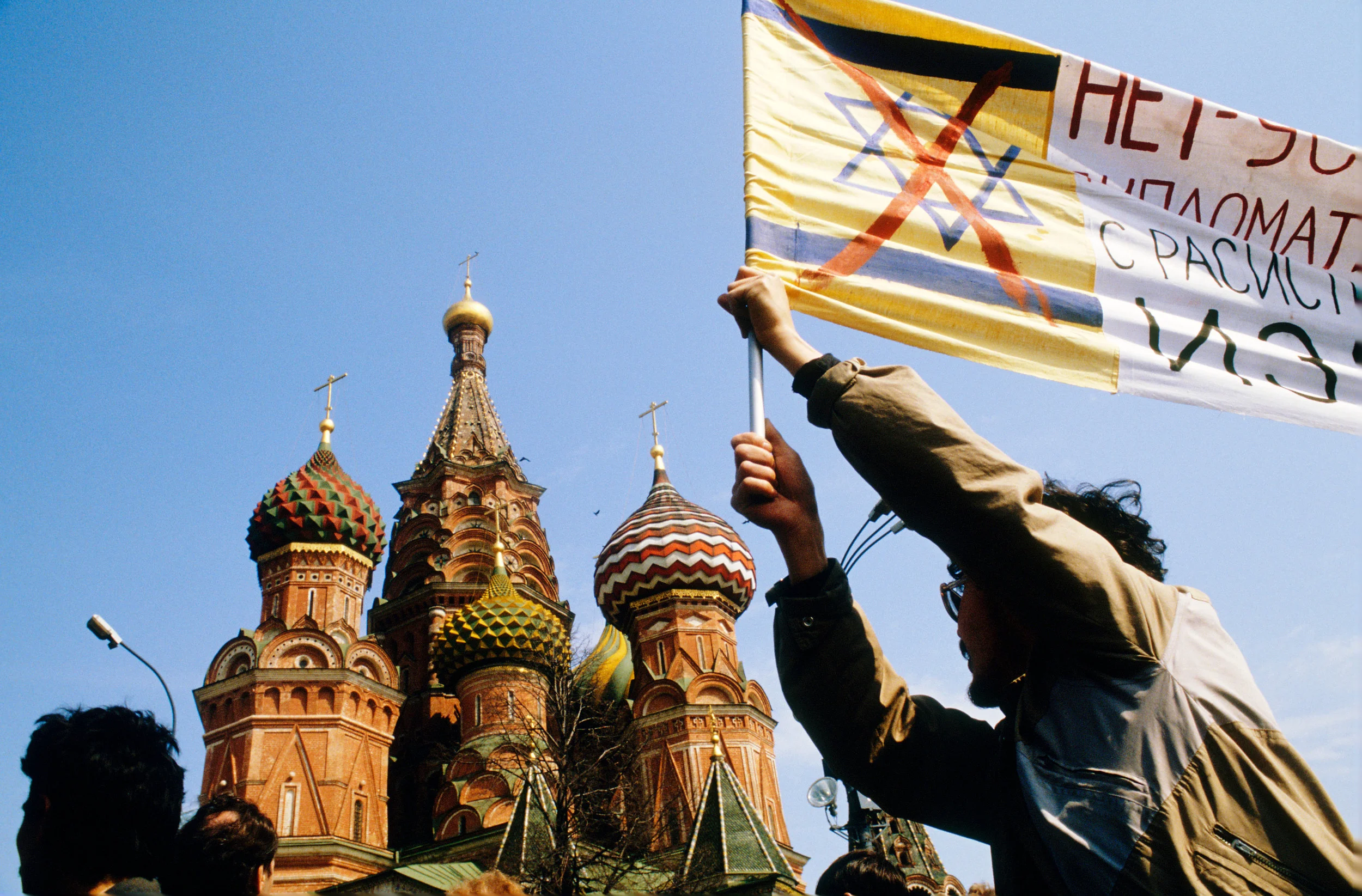 USSR anti-semitism.jpg