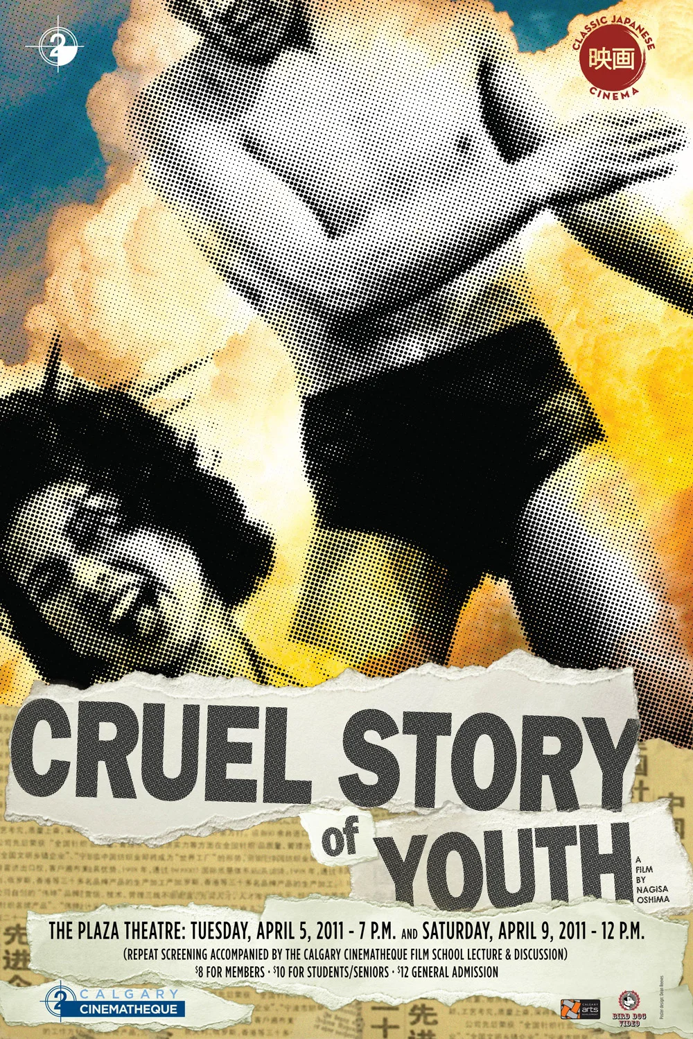 Calgary Cinematheque: Cruel Story Of Youth (unused)
