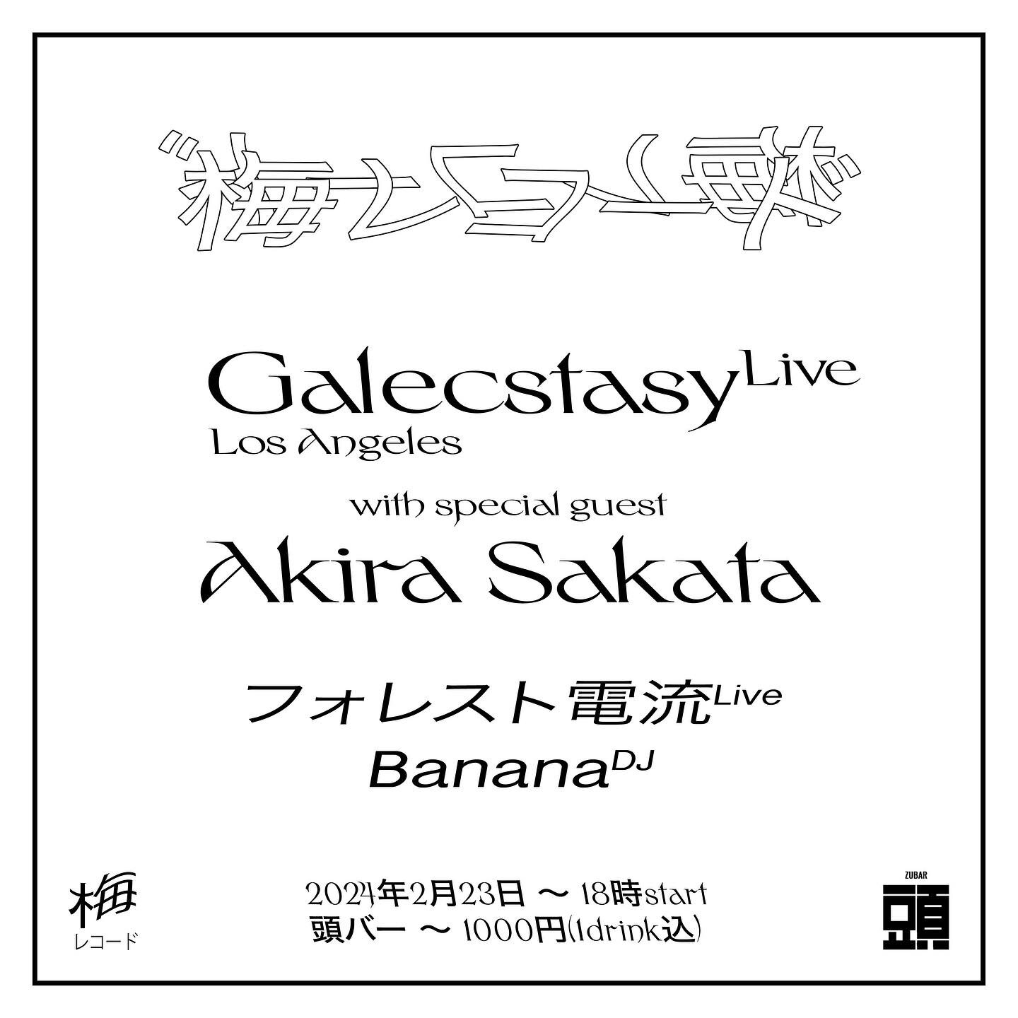 A DREAM COME TRUE 
Friday Feb 23 2024
Galecstasy Trio with legendary musician Akira Sakata
at Zubar in Shibuya Tokyo Japan
Co hosted by Um&eacute; Records - celebrating Raquel's solo synth release, &quot;Dew Magic&quot;
@zubar_shibuya 
@akira8262 @fo